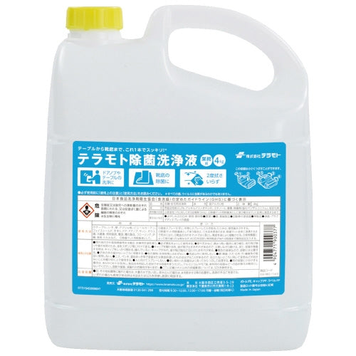 PLUS（プラス）オフィス家具 除菌マット洗浄液 SW-982-114-0　4904771900377