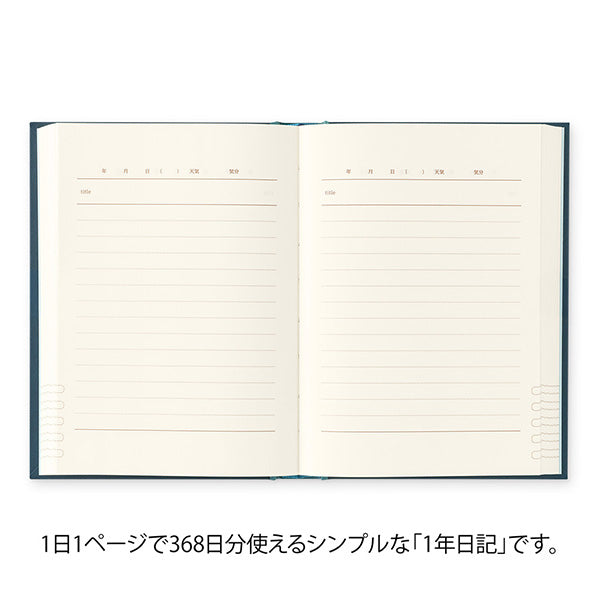 ミドリ ニッキ　１ニチ１ページ　ヨウフウ 12844006　4902805128445（10セット）