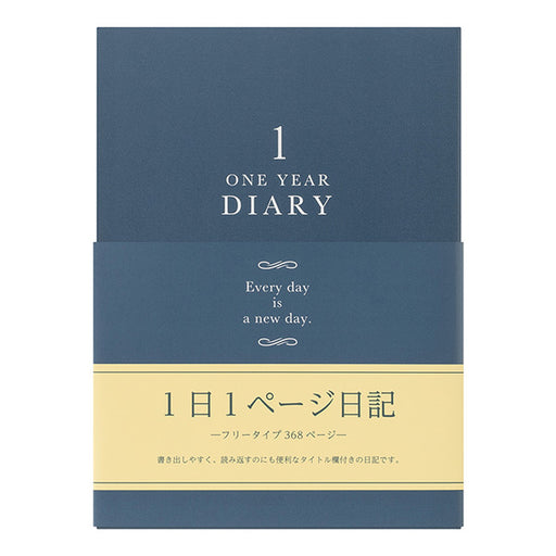 ミドリ ニッキ　１ニチ１ページ　ヨウフウ 12844006　4902805128445（10セット）