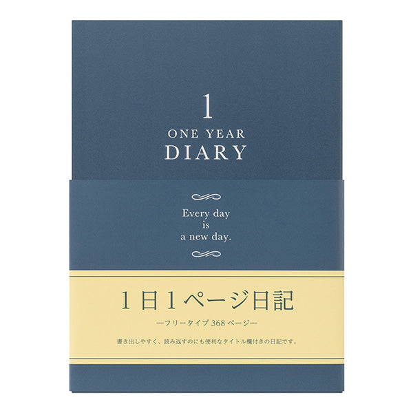 ミドリ ニッキ　１ニチ１ページ　ヨウフウ 12844006　4902805128445（10セット）