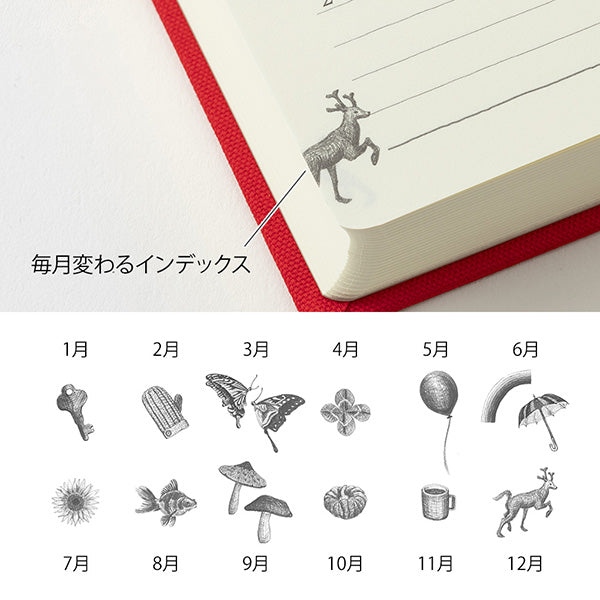 Midori/12851006_Diary 5 years continuous door red/4902805128513