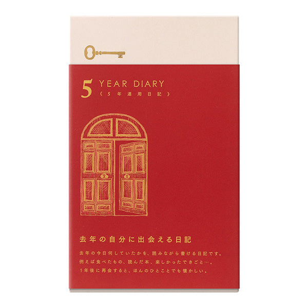 Midori/12851006_Diary 5 years continuous door red/4902805128513