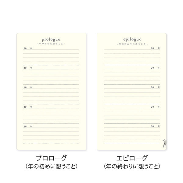 Midori/12851006_Diary 5 years continuous door red/4902805128513