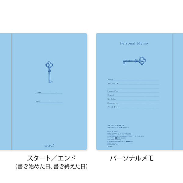 12860006 OS 日記 10年連用 扉 12860 デザインフィル 4902805128605（10セット）