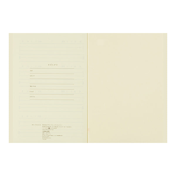 12870006 ミドリ 日記 おやすみA12870006MIDORI 自由日記 デザインフィル 4902805128704（10セット）