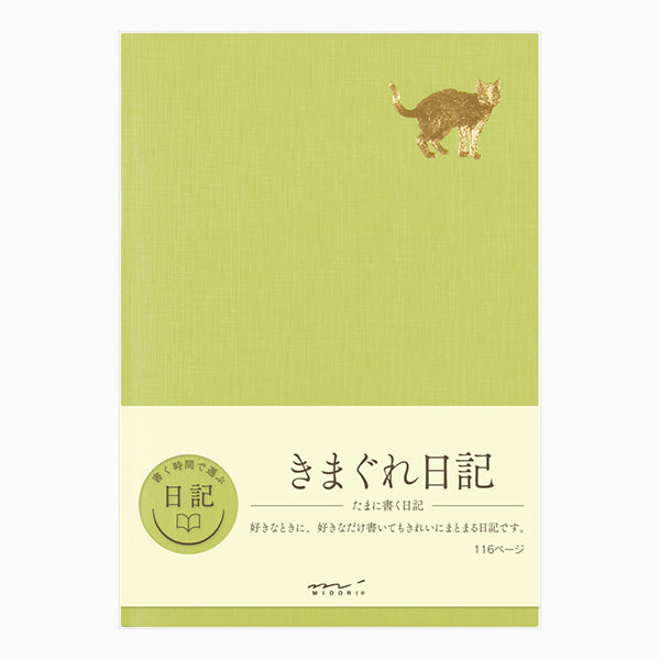 12871006 ミドリ 日記 きまぐれA 12871006 4902805128711 デザインフィル 4902805128711