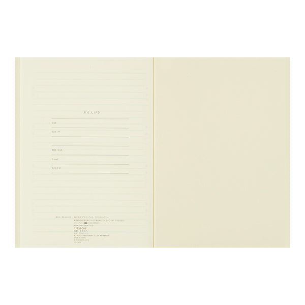 12871006 ミドリ 日記 きまぐれA 12871006 4902805128711 デザインフィル 4902805128711