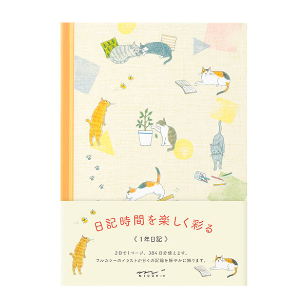 Midori/12878006_Diary cat pattern/4902805128780