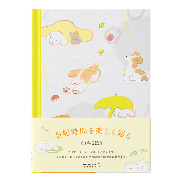 Midori/12885006_Diary Dog pattern/4902805128858