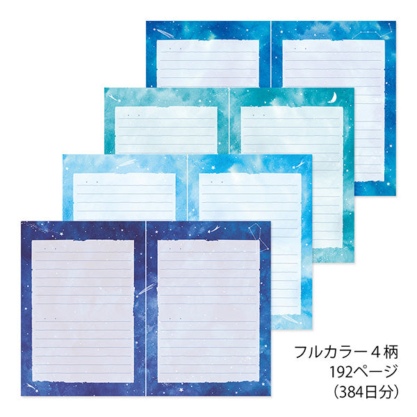 12886006 OS 日記 夜空 12886 デザインフィル 4902805128865（3セット）