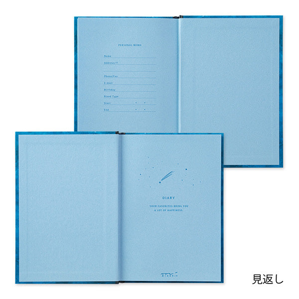 12886006 OS 日記 夜空 12886 デザインフィル 4902805128865（3セット）