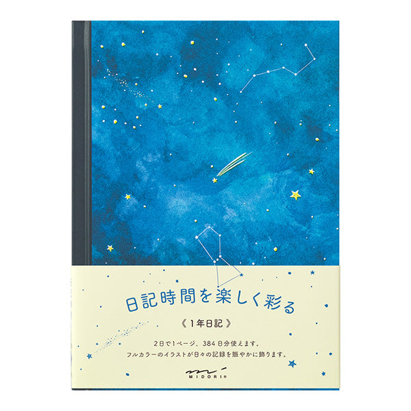 Midori/12886006_Diary night sky pattern/4902805128865