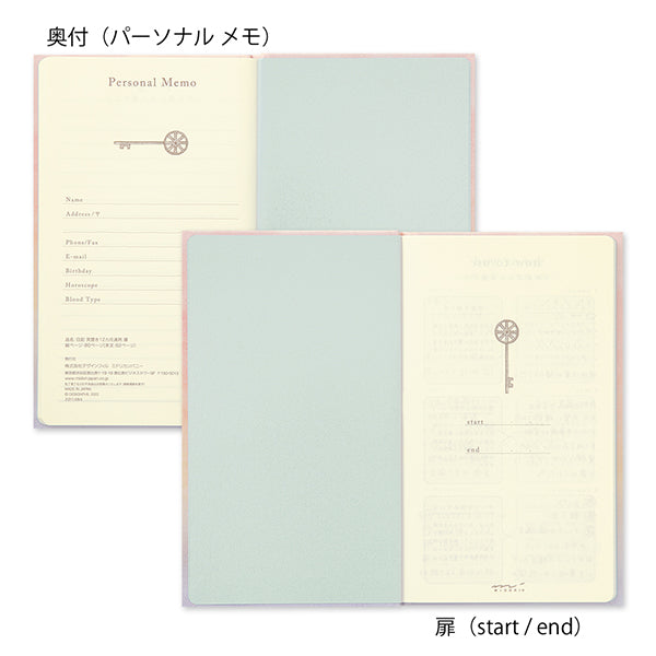 ミドリ ニッキミヒラキ１２カゲツトビラピンク 12898006　4902805128988（10セット）