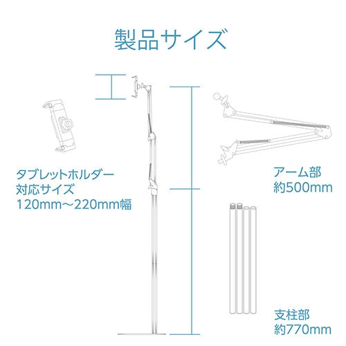 エレコム タブレット用床置スタンド TB-DSZARMFWH 白 4549550189347