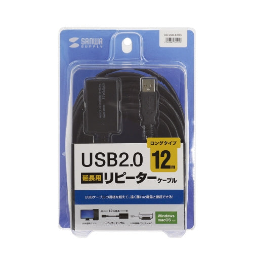サンワサプライ 12m延長USBリピーターケーブルKB-USB-R212N 4969887765920