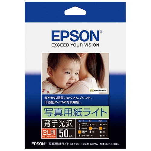 EPSON フォト光沢紙 2L判 50枚 K2L50SLU 4988617158184