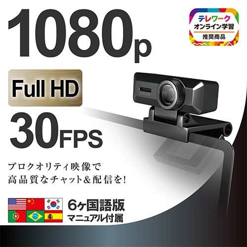 エレコム WEBカメラ 500万画素 UCAM-C750FBBK 4953103333932