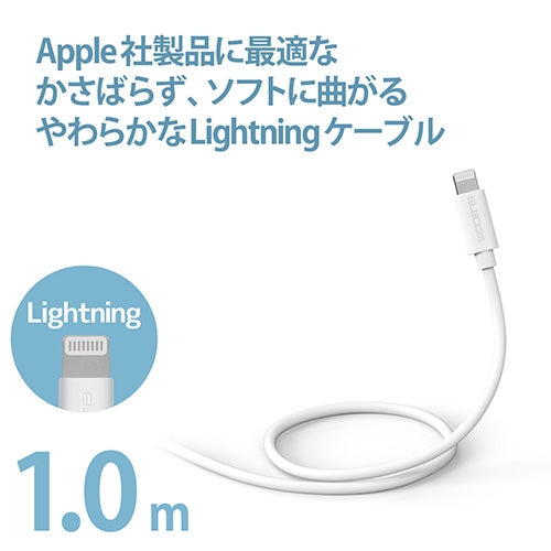 エレコム ライトニングケーブル 1m MPA-FUALYA10WH 4549550175340