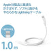 エレコム ライトニングケーブル 1m MPA-FUALYA10WH 4549550175340