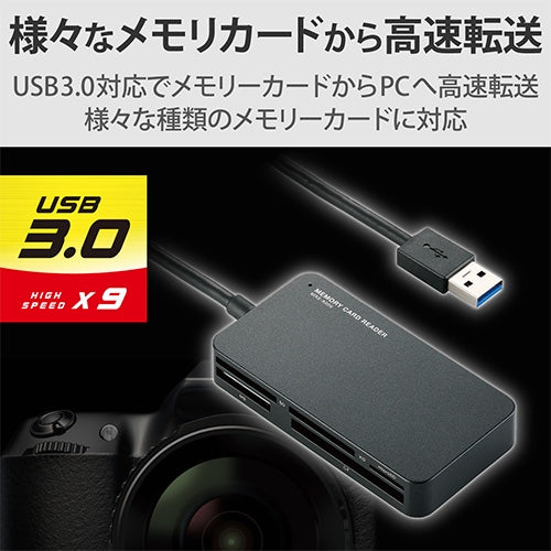エレコム カードリーダー USB3.0対応 MR3-A006BK 4953103749610