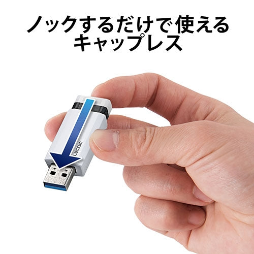 エレコム USBメモリ3.1 ノック式16GB MF-PKU3016GWH 4953103339156