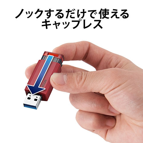 エレコム USBメモリ3.1 ノック式16GB MF-PKU3016GRD 4953103339149