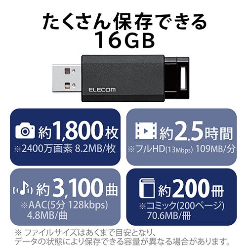 エレコム USBメモリ3.1 ノック式16GB MF-PKU3016GBK 4953103339125
