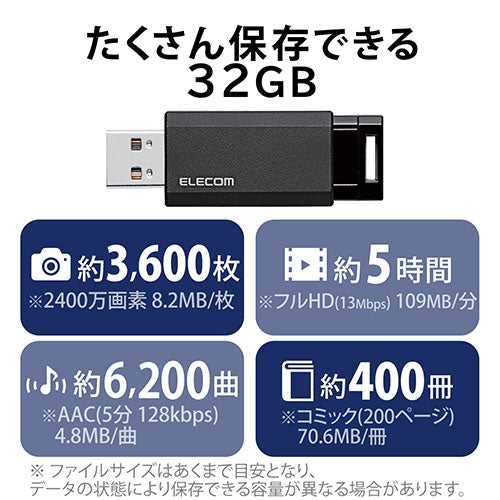エレコム USBメモリ3.1 ノック式32GB MF-PKU3032GBK 4953103339163