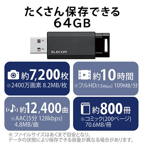 エレコム USBメモリ3.1 ノック式64GB MF-PKU3064GBK 4953103339200