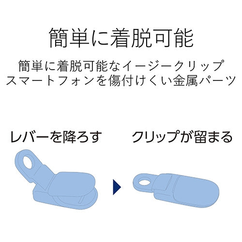 ELECOM strap clip 50cm P-STCP50BK 4953103488779