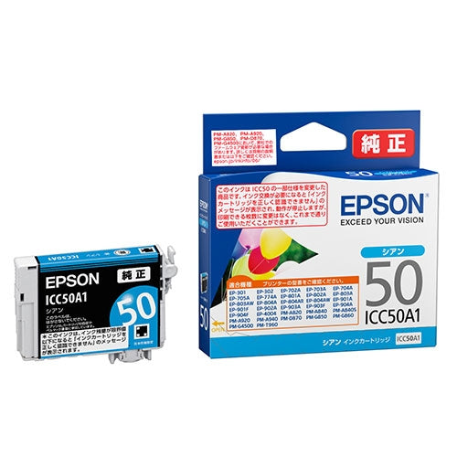 EPSON インクジェットカートリッジICC50A1シアン 4988617450851