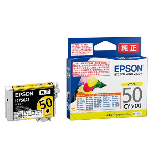 EPSON IJカートリッジ ICY50A1 イエロー 4988617450905