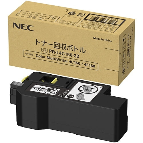 NEC 回収ボトル PR-L4C150-33 4550161283027