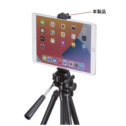 サンワサプライ 三脚ホルダーDG-CAM25 4969887354520