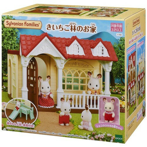 ยุคฮา-50 บ้านป่าคิอิจิโกะ 4905040140593