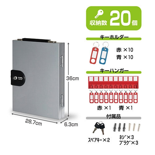 Carl Office Key Box 20 Keys CKB-20-S 4971760002213