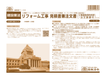 日本法令 リフォーム工事 見積書兼注文書（工事請負契約約款・注文請書付） 建設 26-5N 4976075129747