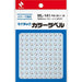 Nichiban MiTac Farbetikett ML-141 Silber 5 mm