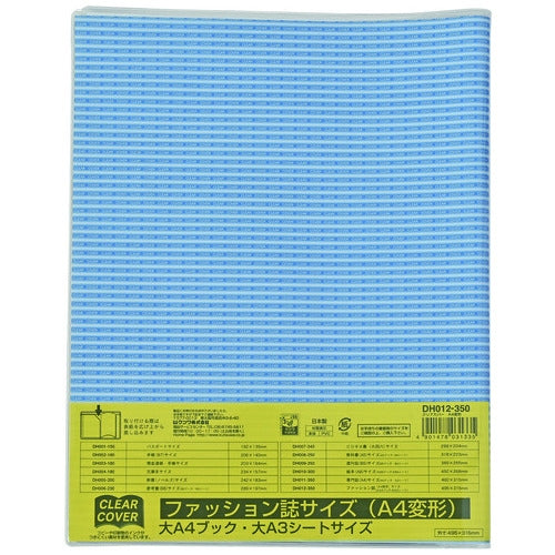 Kutsuwa clear cover DH012 A4 transformation size