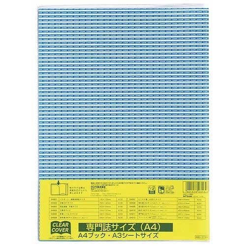 Kutsuwa clear cover DH011 A4 size