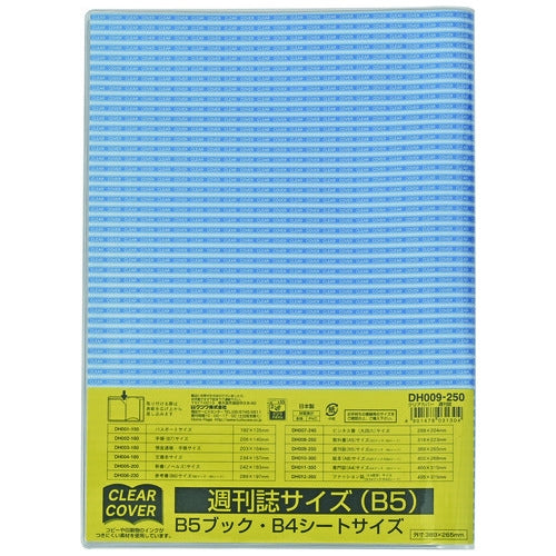 Kutsuwa clear cover DH009 B5 size