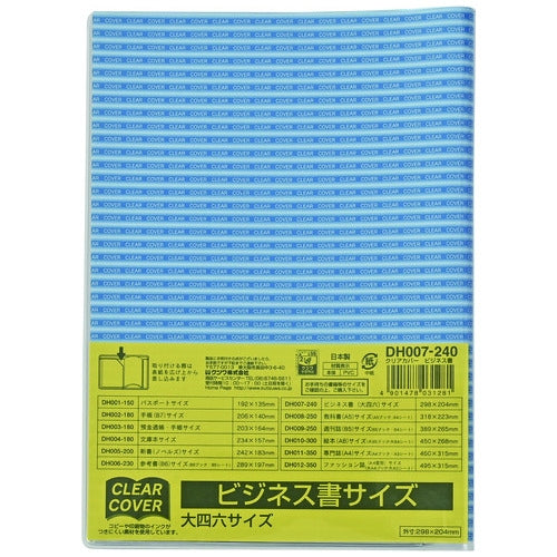 Kutsuwa clear cover DH007 size 46 size