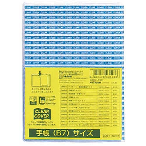 Kutsuwa Clear Cover DH002 Notebook B7 Size 4901478031236