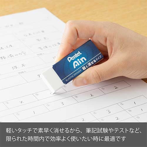 ぺんてる 消しゴムアイン ZEAH10 軽く消せる 4902506175427