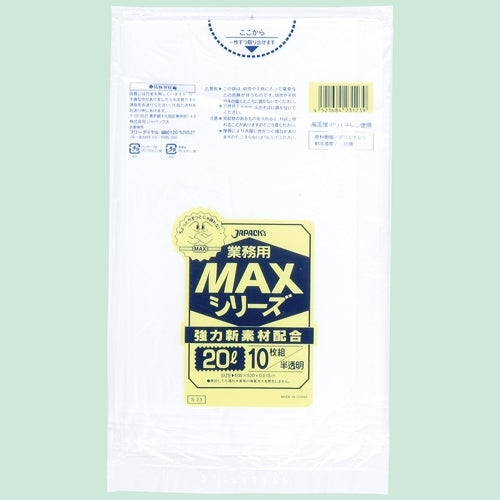 MAXゴミ袋 S-23 半透明 20L 10枚 ジャパックス 4521684231239