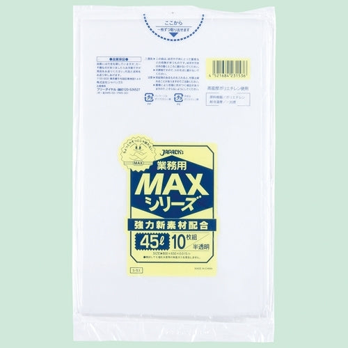 MAXゴミ袋 S-53 半透明 45L 10枚 ジャパックス 4521684231536