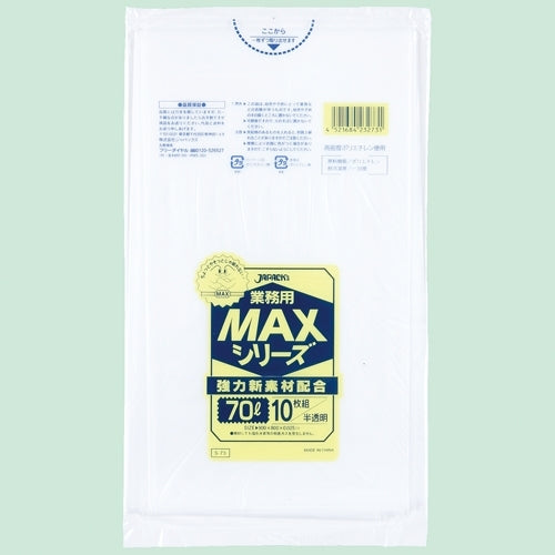 MAXゴミ袋 S-73 半透明 70L 10枚 ジャパックス 4521684232731