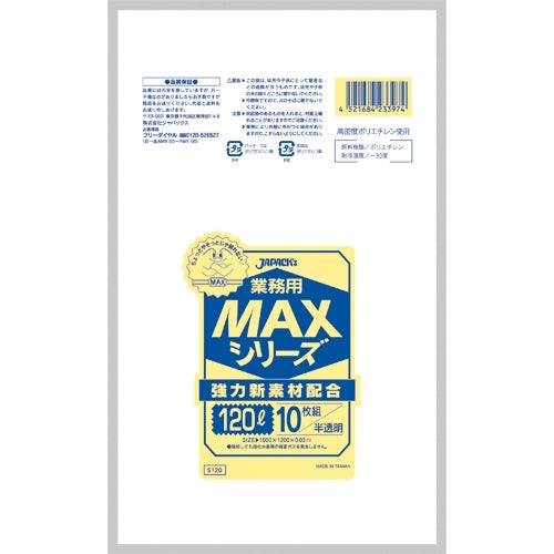 MAXゴミ袋 S120 半透明 120L 10枚 ジャパックス 4521684233974