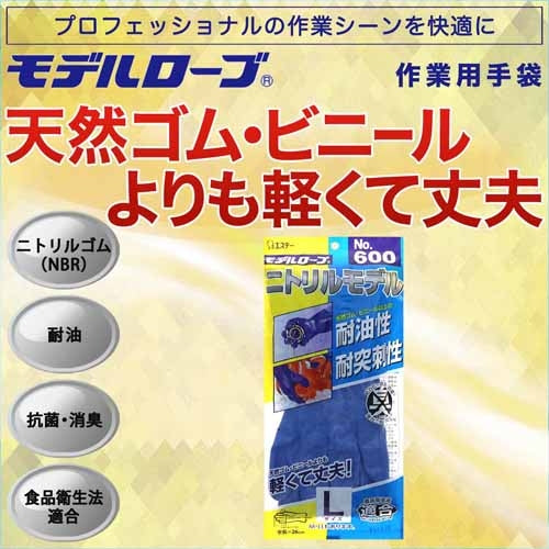 エステー ニトリルモデル手袋 No.600 L 4901070751716