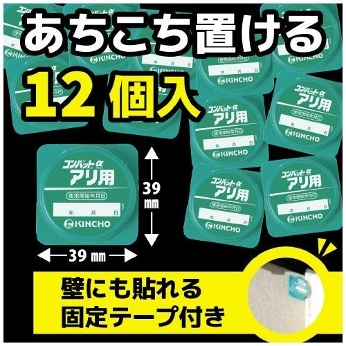 大日本除虫菊 アリがいなくなるコンバット12個入 4987115351202